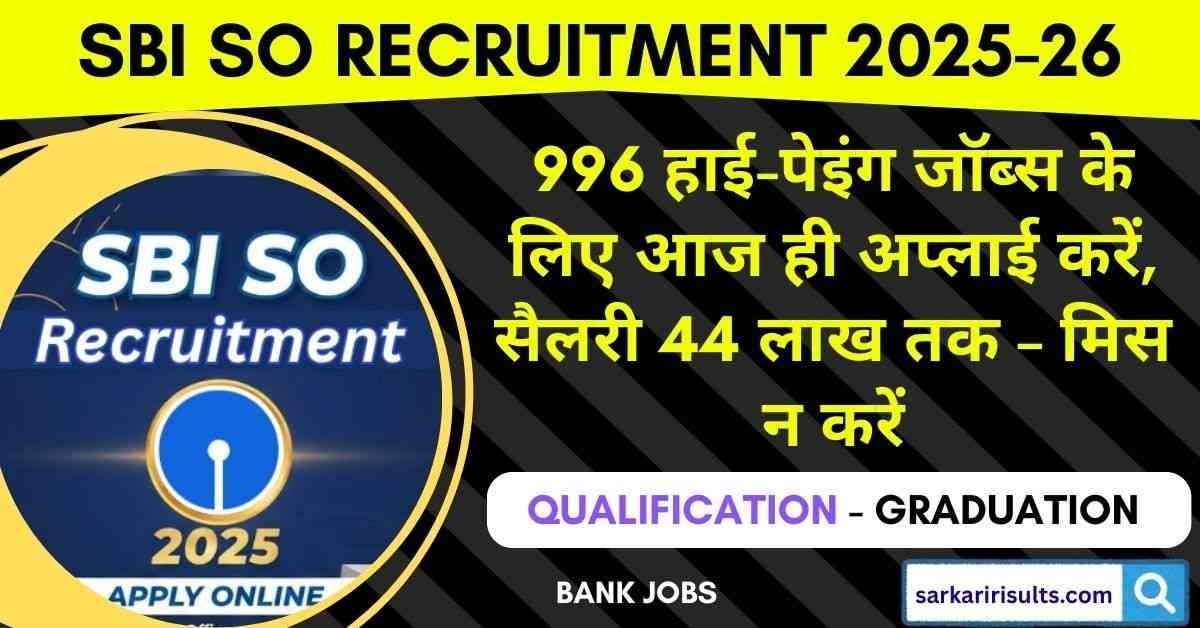 SBI SO Recruitment 2025