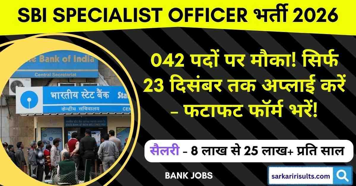 SBI SO Recruitment 2026