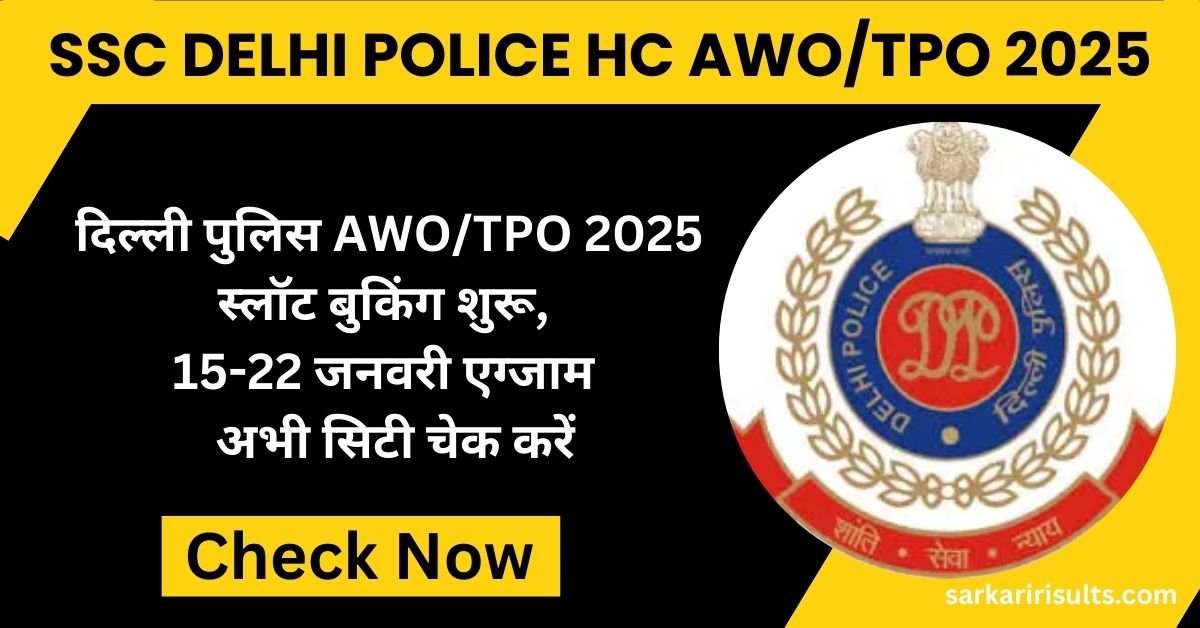 SSC Delhi Police HC AWO/TPO 2025
