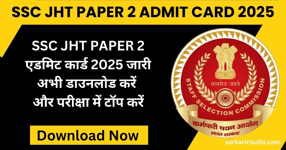 SSC JHT Paper 2 Admit Card 2025
