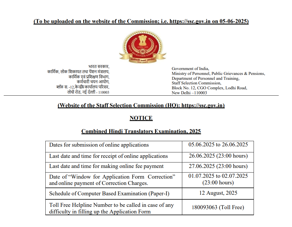 SSC JHT Paper 2 Admit Card 2025