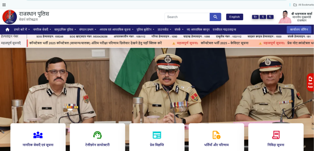 Rajasthan Police Constable Final Result 2025