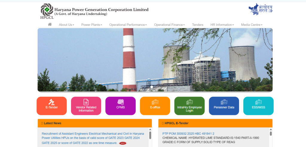 Haryana Power Utilities AE Result 2025