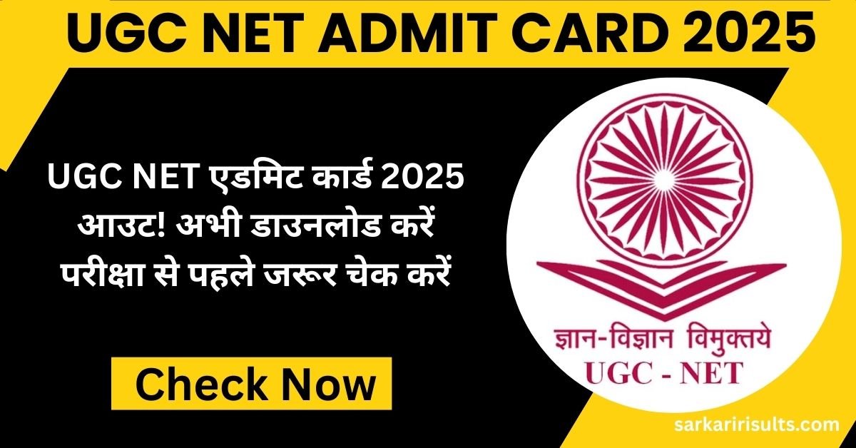 UGC NET Admit Card 2025