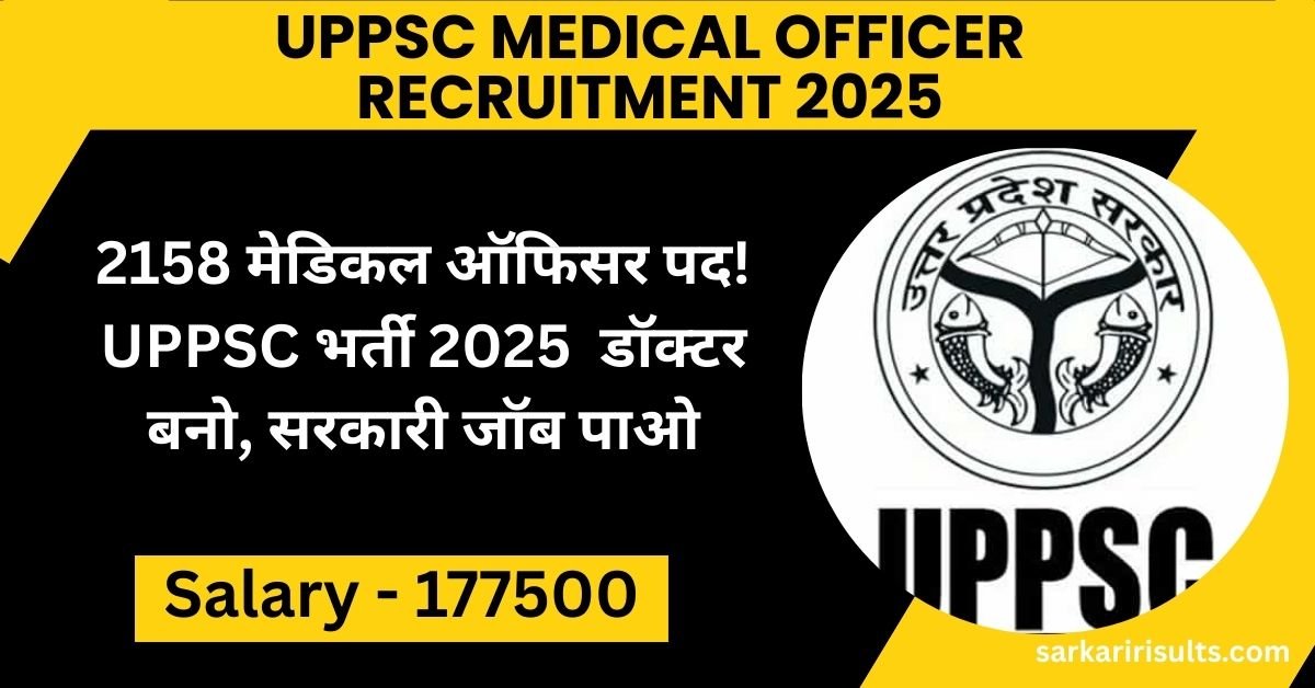 UPPSC Medical Officer Recruitment 2025