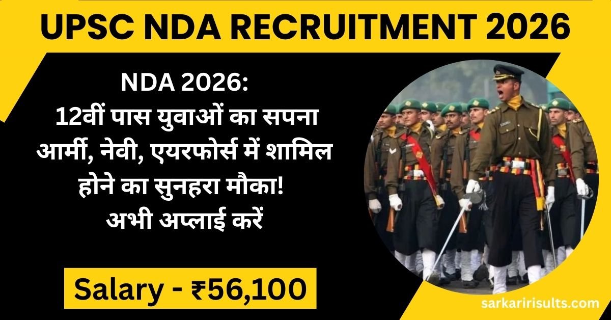 UPSC NDA Recruitment 2026