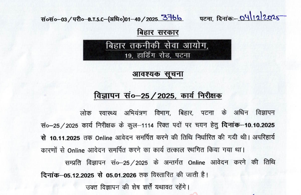 Short Official Notification Bihar BTSC Bharti 2025