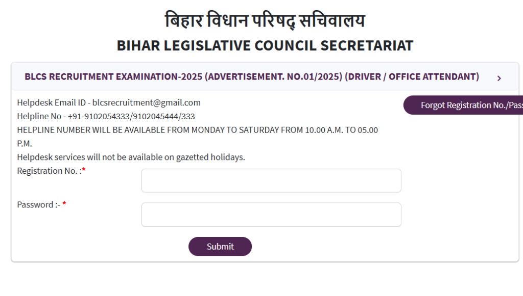 OFFICIAL WEBSITE Bihar Vidhan Parishad Admit Card 2025 Download