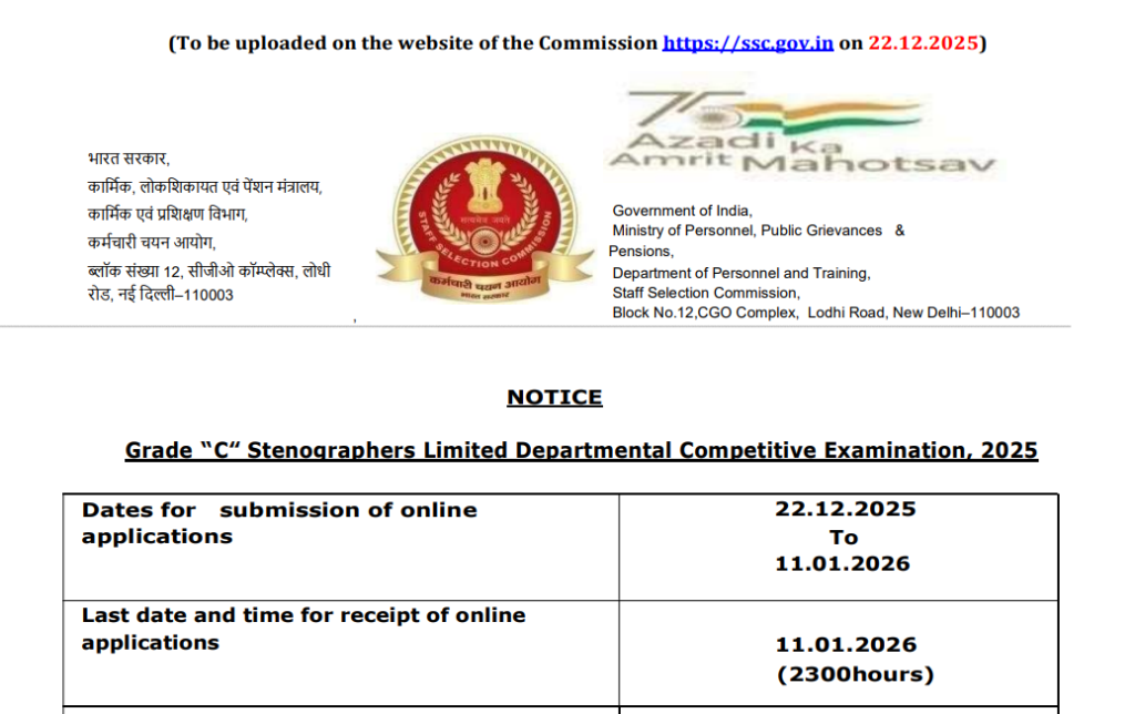 Official Website SSC Grade C Stenographer LDCE 2026