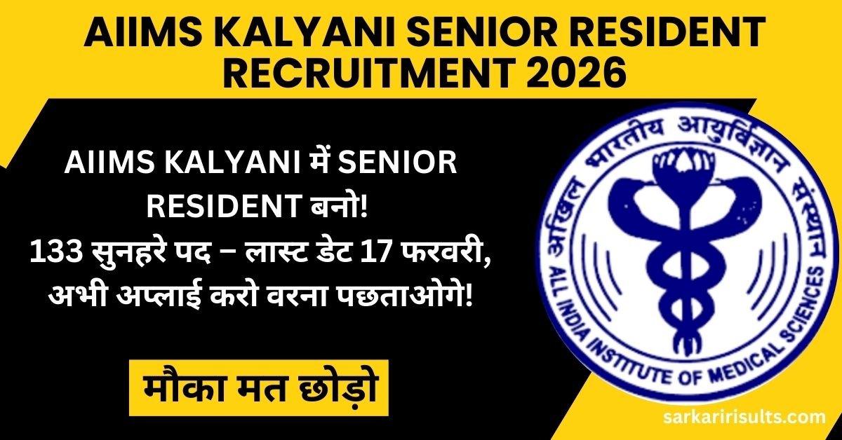 AIIMS Kalyani Senior Resident Recruitment 2026