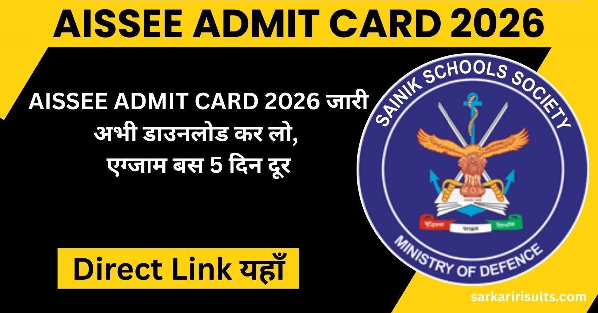 AISSEE Admit Card 2026