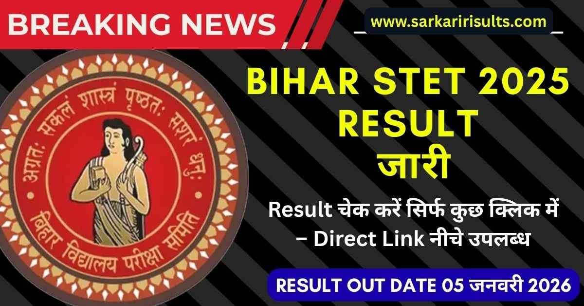 Bihar-STET-2025-Result-Out