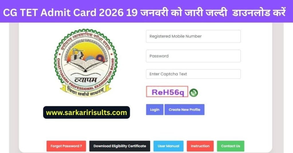 CG TET Admit Card 2026 Download