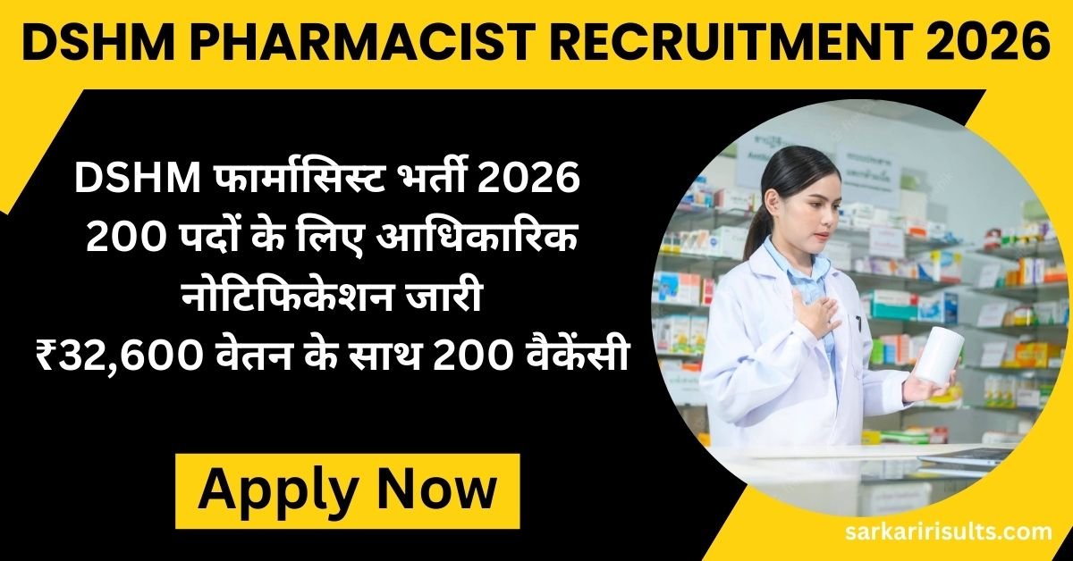 DSHM Pharmacist Recruitment 2026
