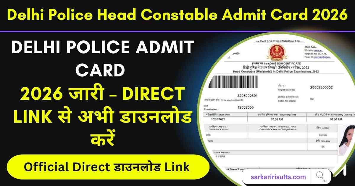 Delhi Police Head Constable Admit Card 2026