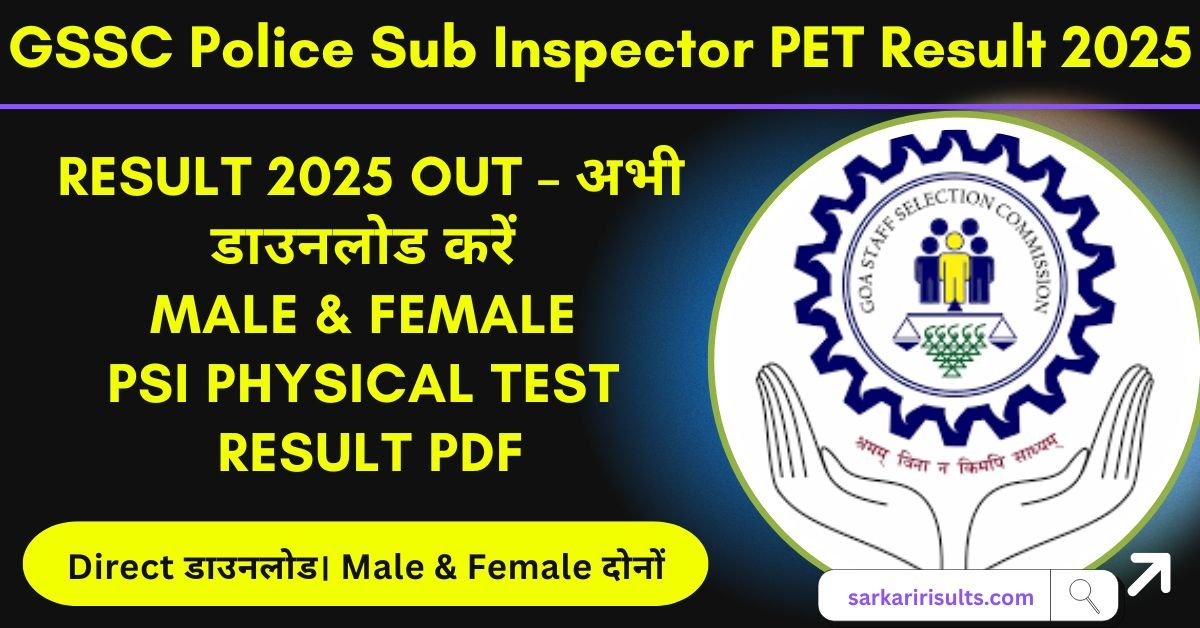 GSSC Police Sub Inspector PET Result 2025