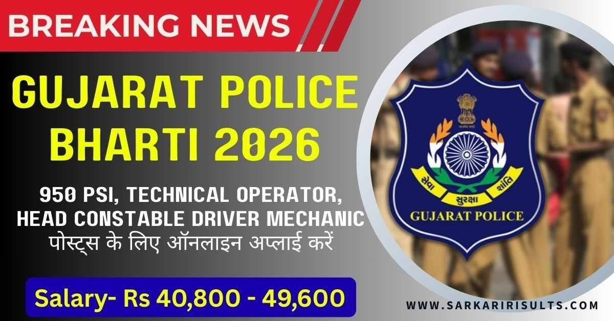 Gujarat Police Bharti 2026