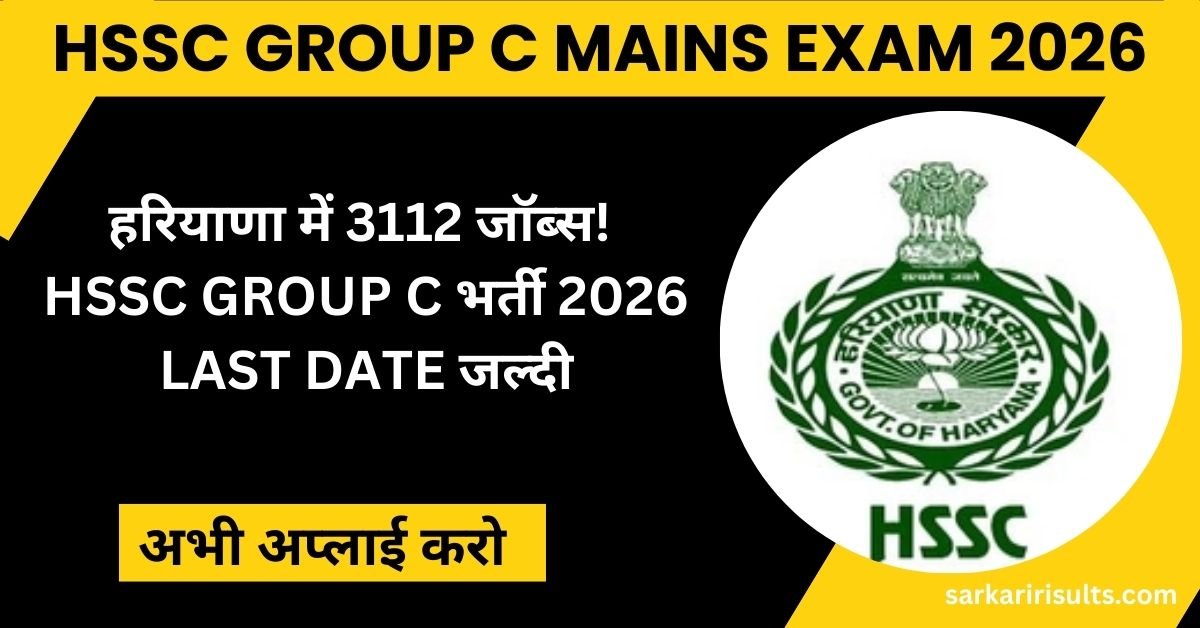 HSSC Group C Mains Exam 2026