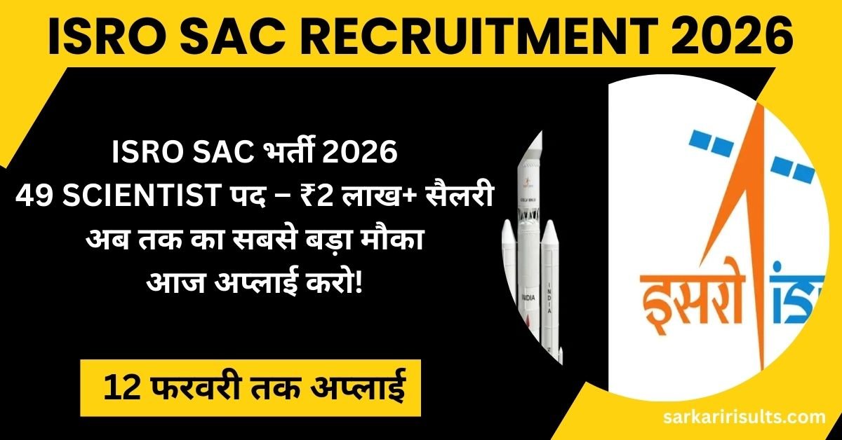ISRO SAC Recruitment 2026