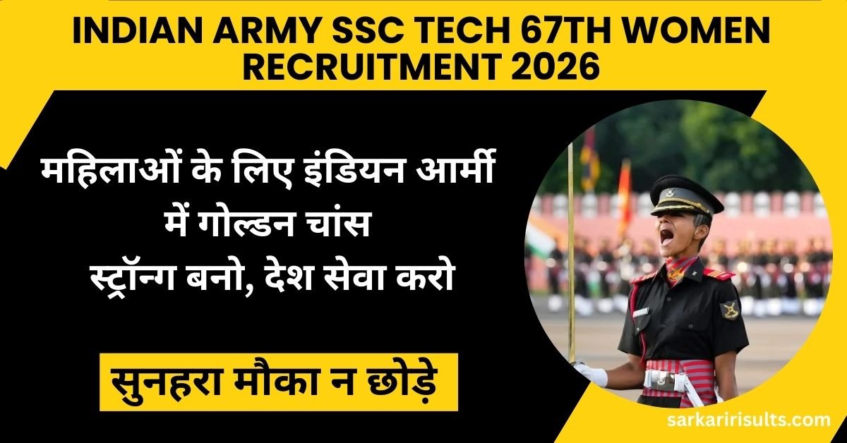 Indian Army Women Jobs 2026