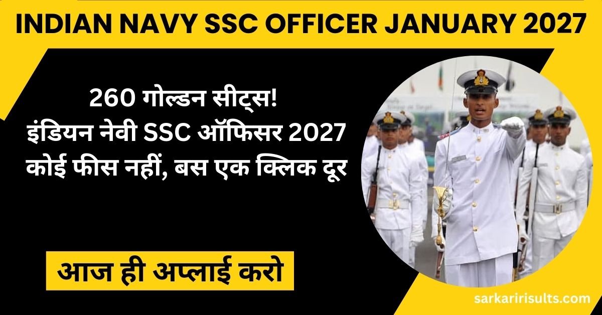 Indian Navy SSC Officer January 2027