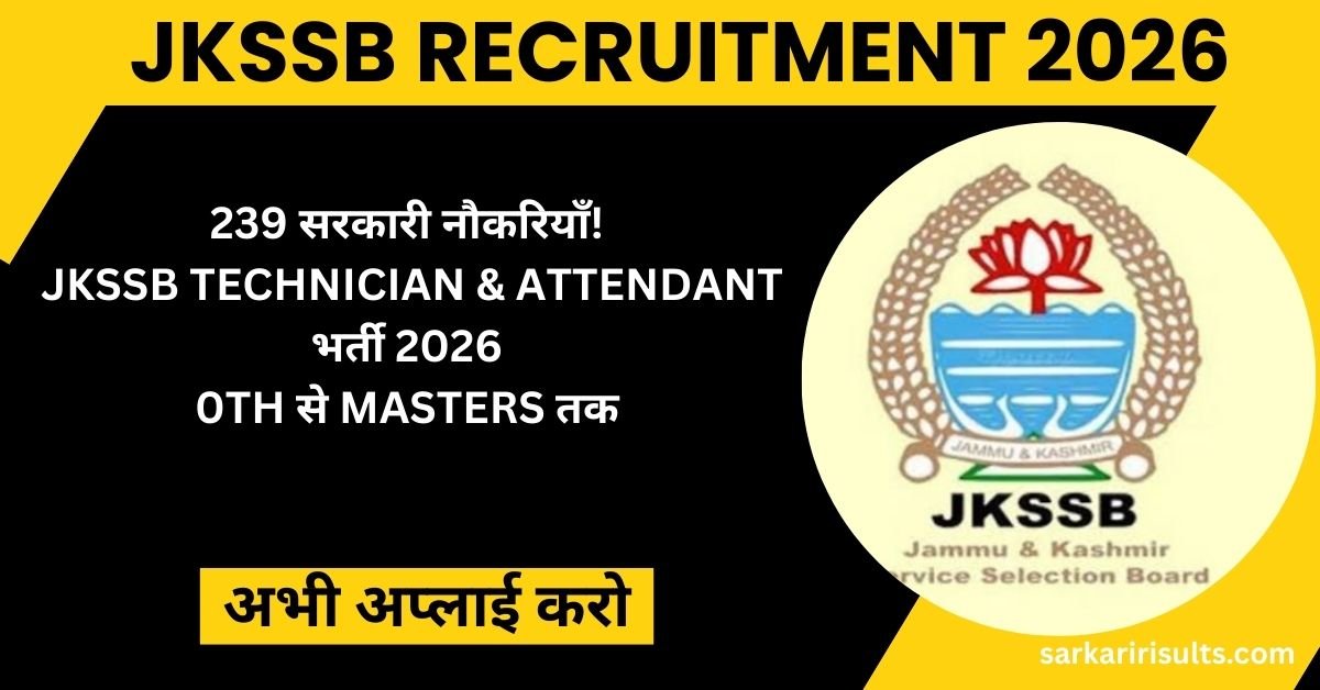 JKSSB Recruitment 2026