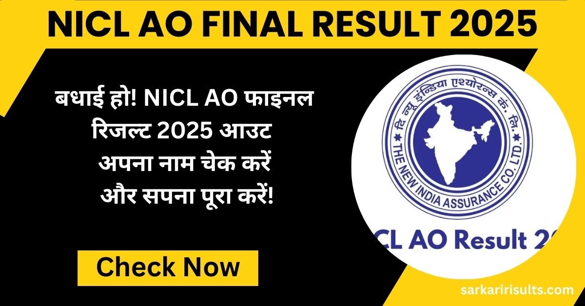 NICL AO Final Result 2025