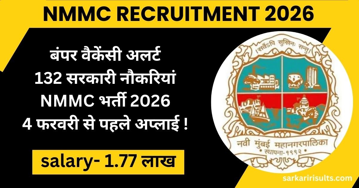 NMMC Recruitment 2026