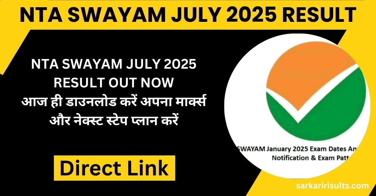 NTA SWAYAM July 2025 Result