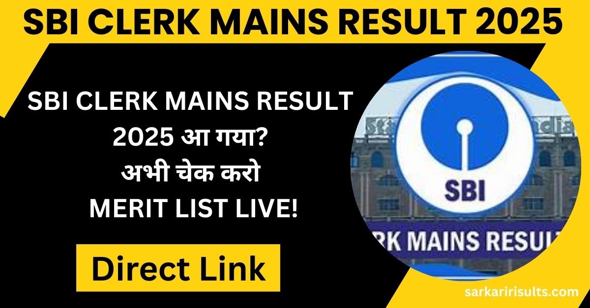 SBI Clerk Mains Result 2025