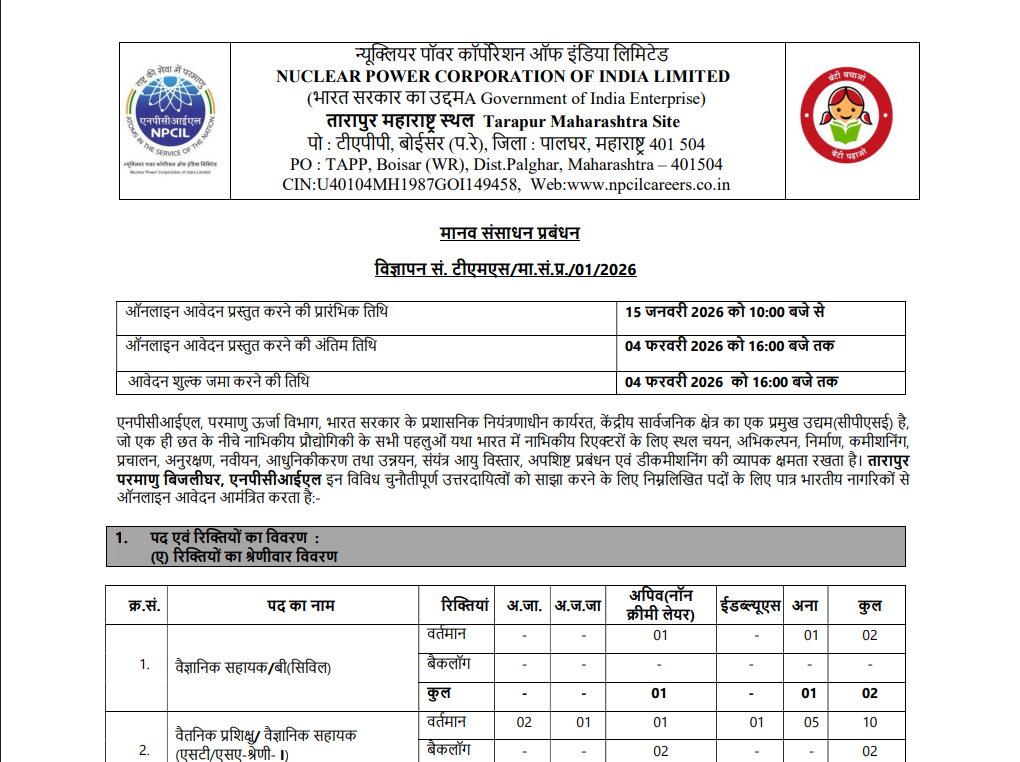 NPCIL Recruitment 2026