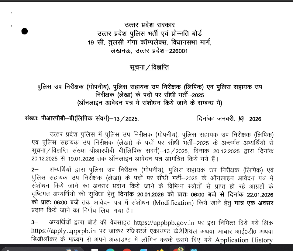 UP Police SI ASI Correction Form 2026