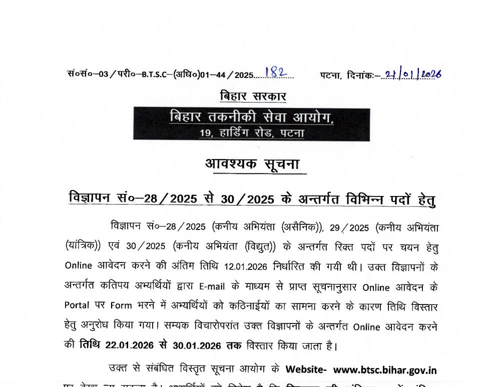 BTSC Junior Engineer Recruitment 2026