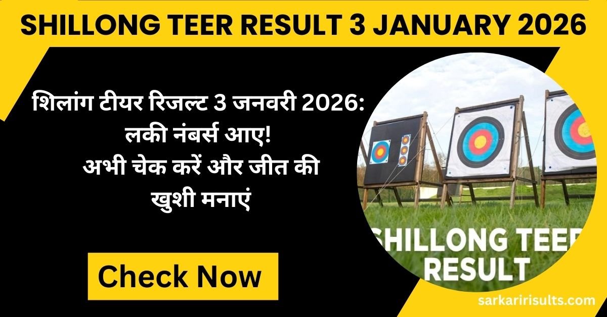 Shillong Teer Result 3 January 2026