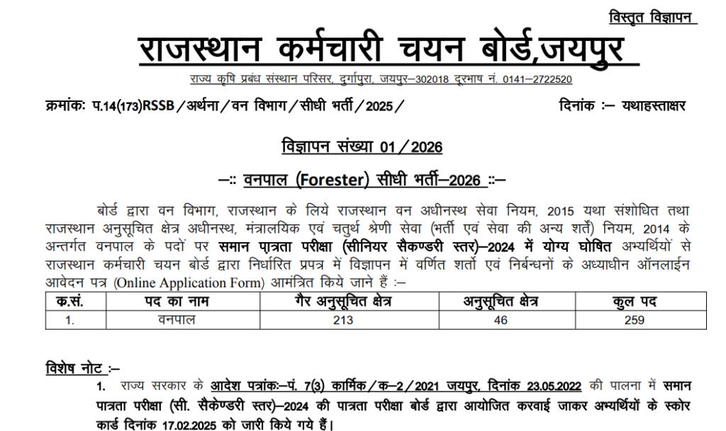 Official Notification Rail Coach Factory Recruitment 2026