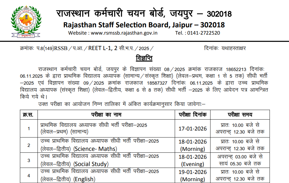 Official Notification REET Mains Admit Card 2026