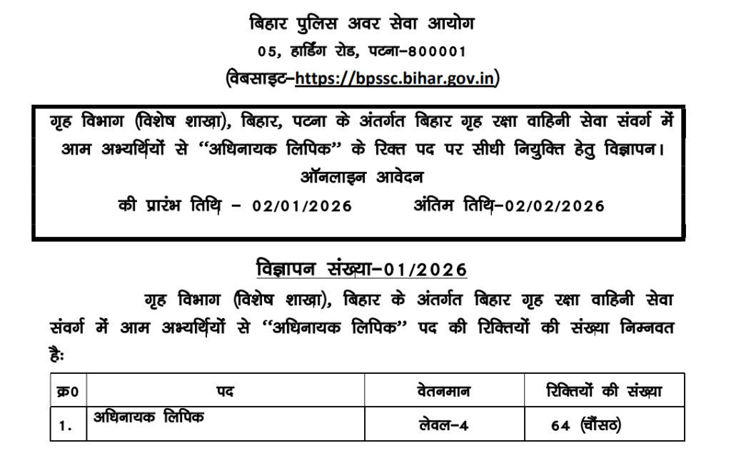 Official Notification Bihar BPSSC Havildar Clerk Bharti 2026