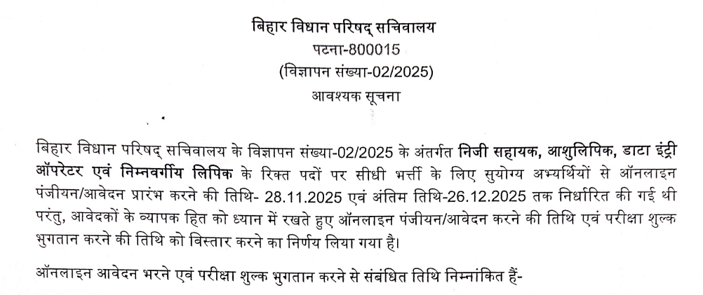 Extended Official Notification Bihar Vidhan Parishad Online Form 2026