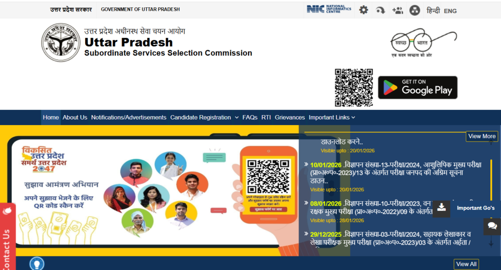 UPSSSC Stenographer Admit Card 2026 Official Website