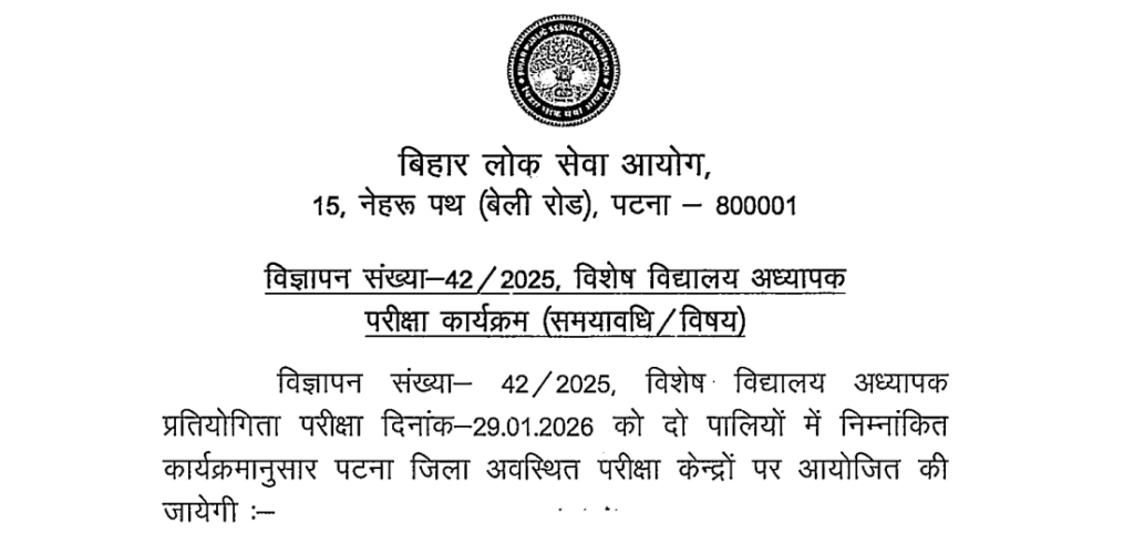 Official BPSC Special School Teacher Admit Card 2025 Notice