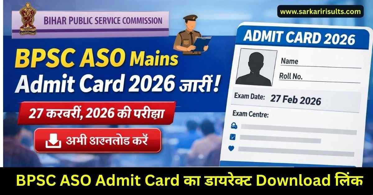 BPSC ASO Mains Admit Card 2026
