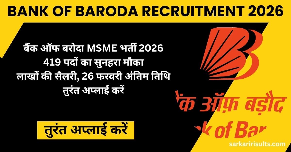 Bank of Baroda Recruitment 2026