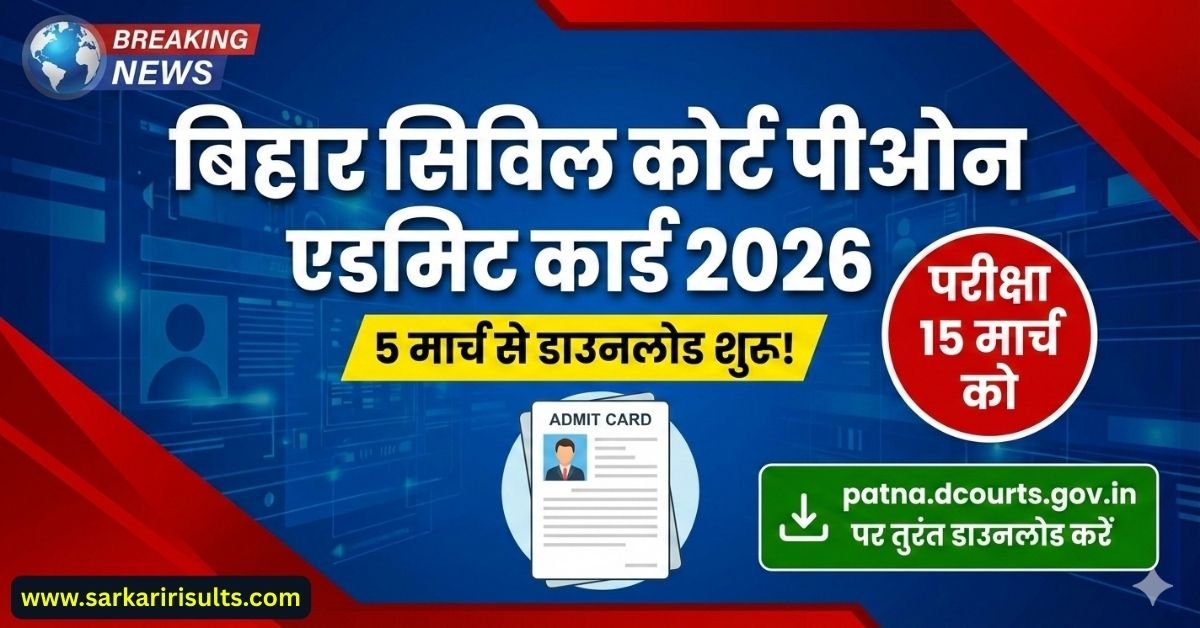 Bihar Civil Court Peon Admit Card 2026