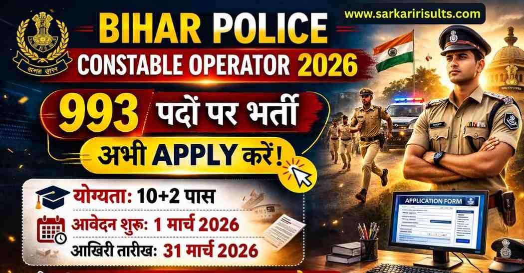 Bihar Police Constable Operator Bharti 2026 Start