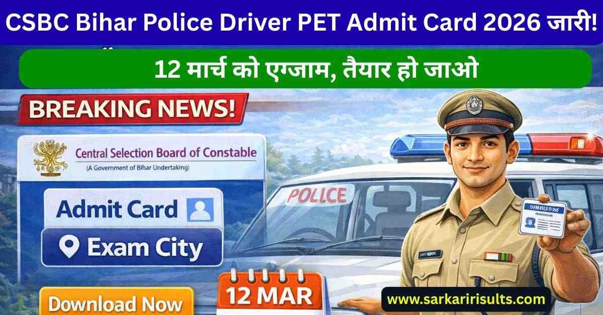 Bihar Police Driver PET Admit Card 2026