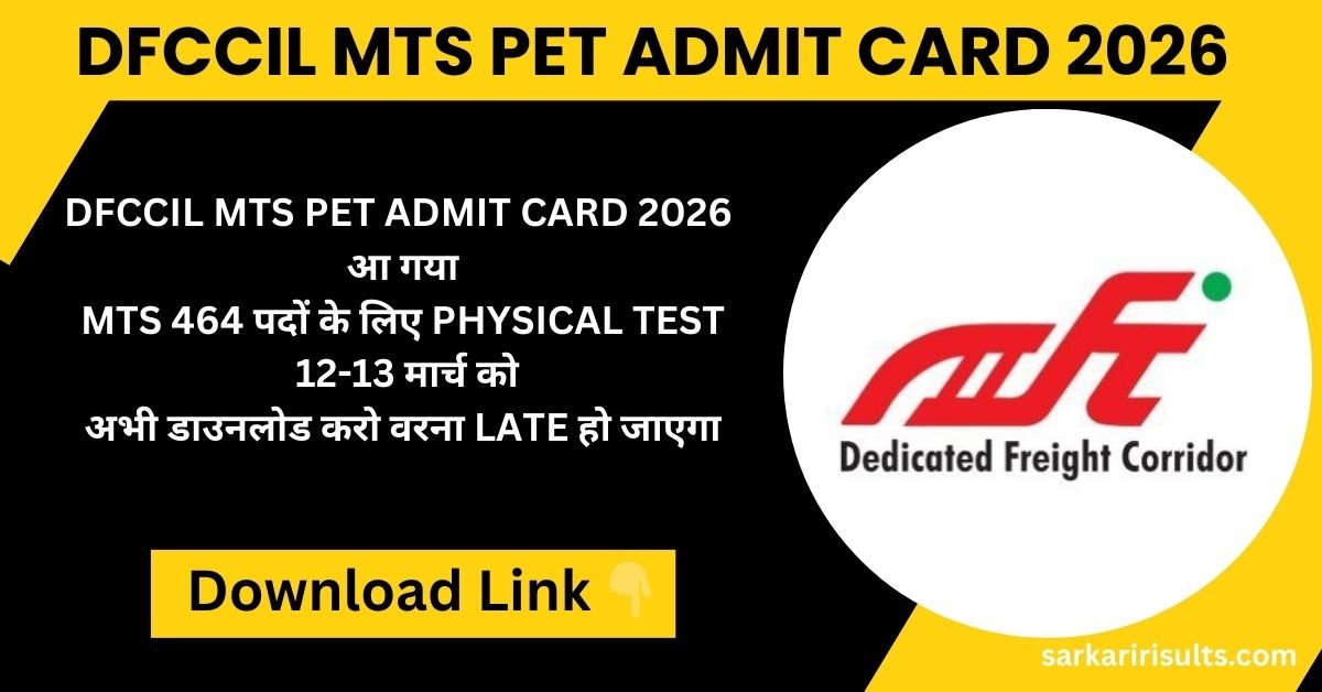 DFCCIL MTS PET Admit Card 2026