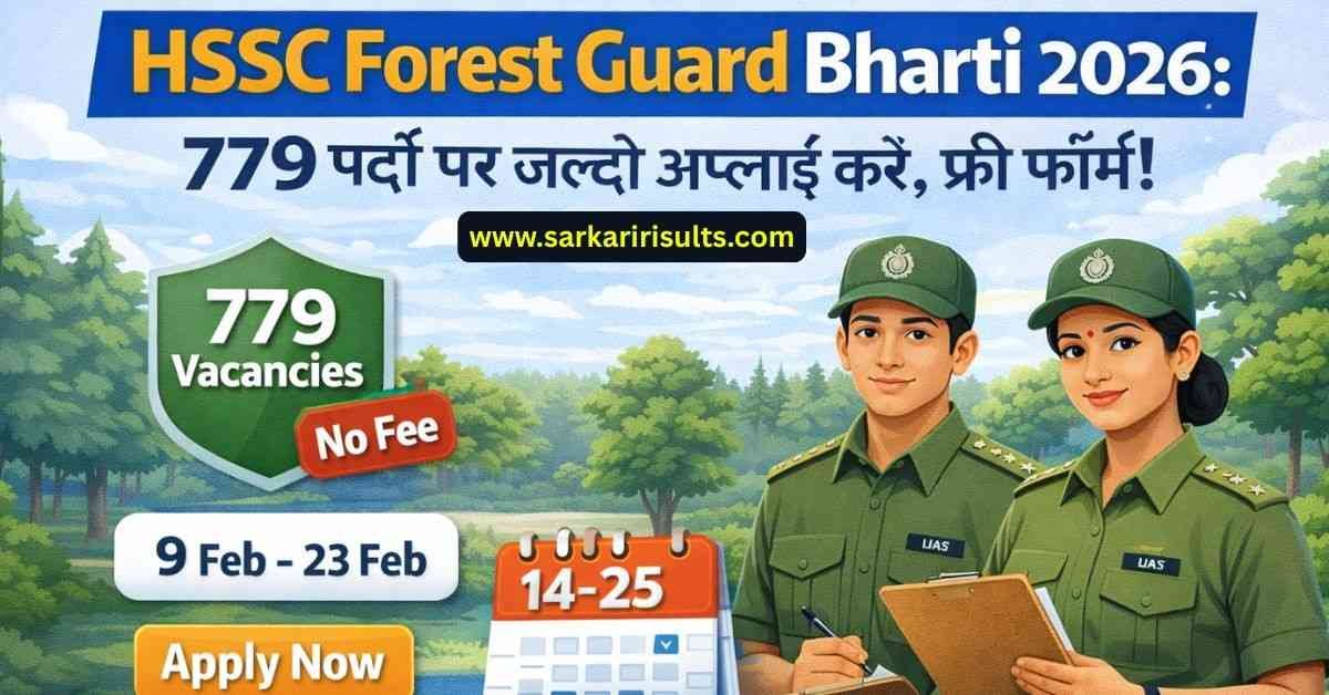 HSSC Forest Guard Bharti 2026