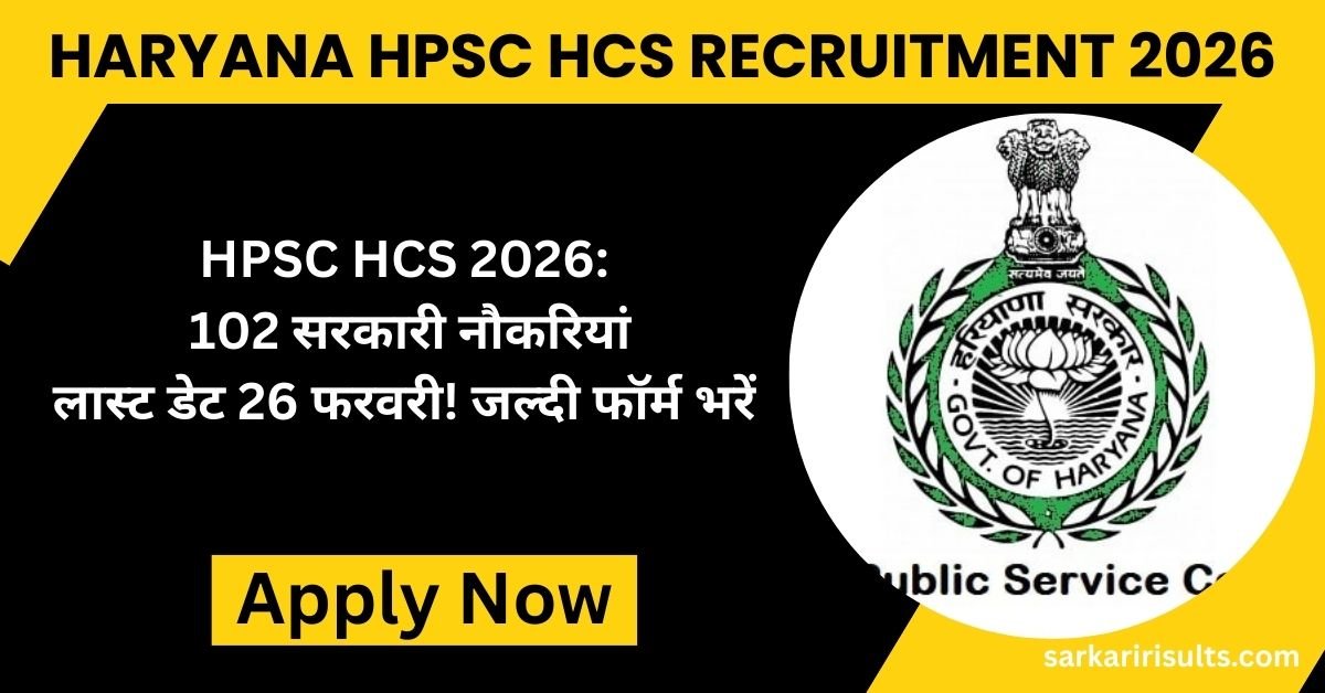 Haryana HPSC HCS Recruitment 2026