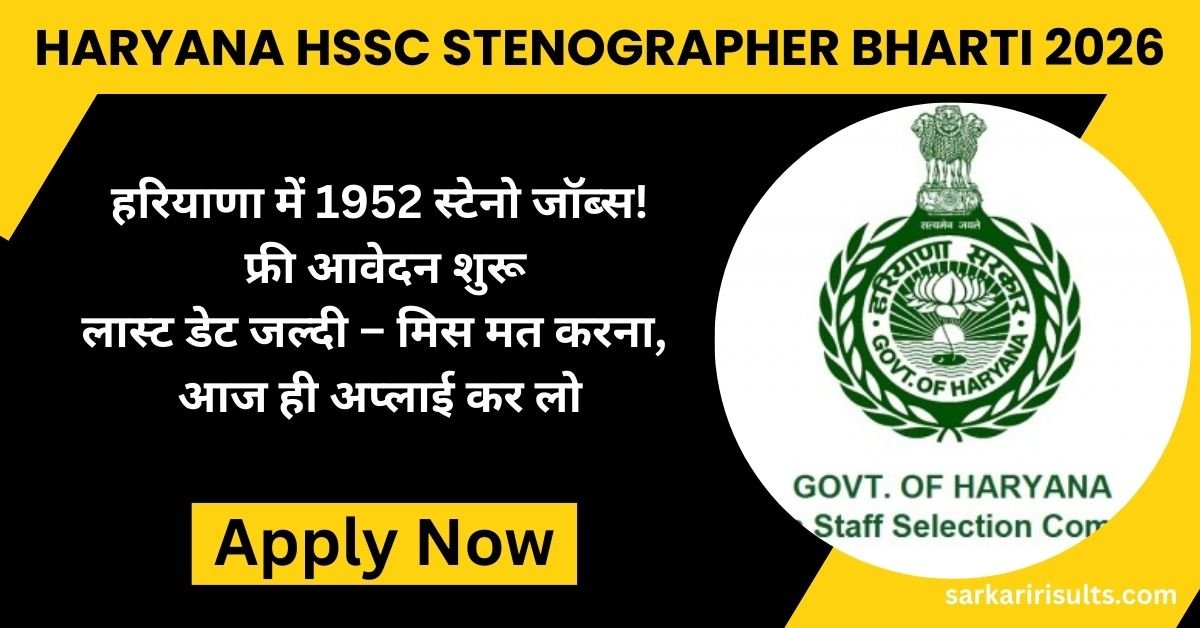 Haryana HSSC Stenographer Bharti 2026