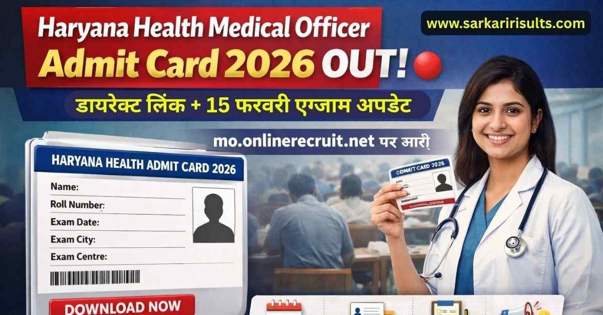 Haryana Health Medical Officer Admit Card 2026 OUT